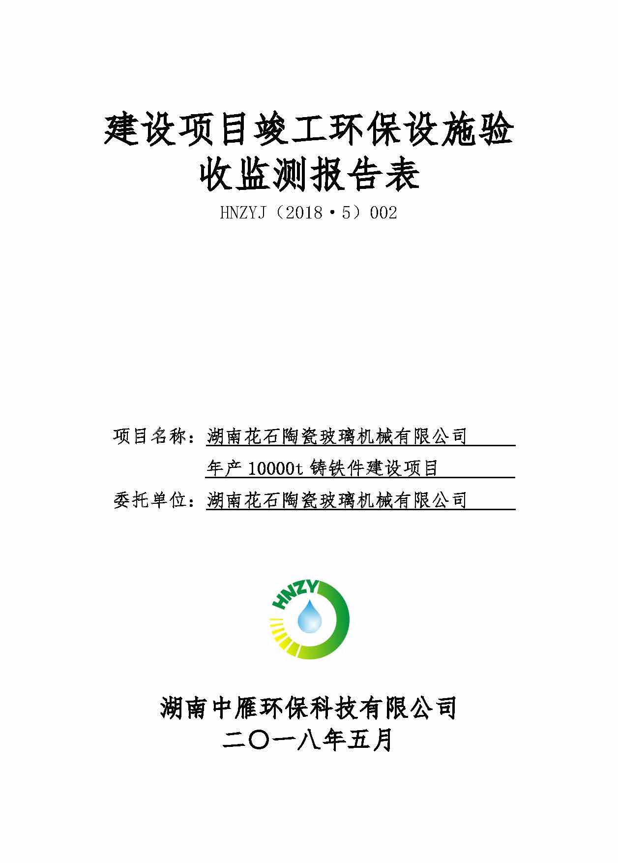ky官网-ky官网（中国）
,湘潭玻璃机械,湘潭陶瓷机械,湘潭玻璃深加工机械