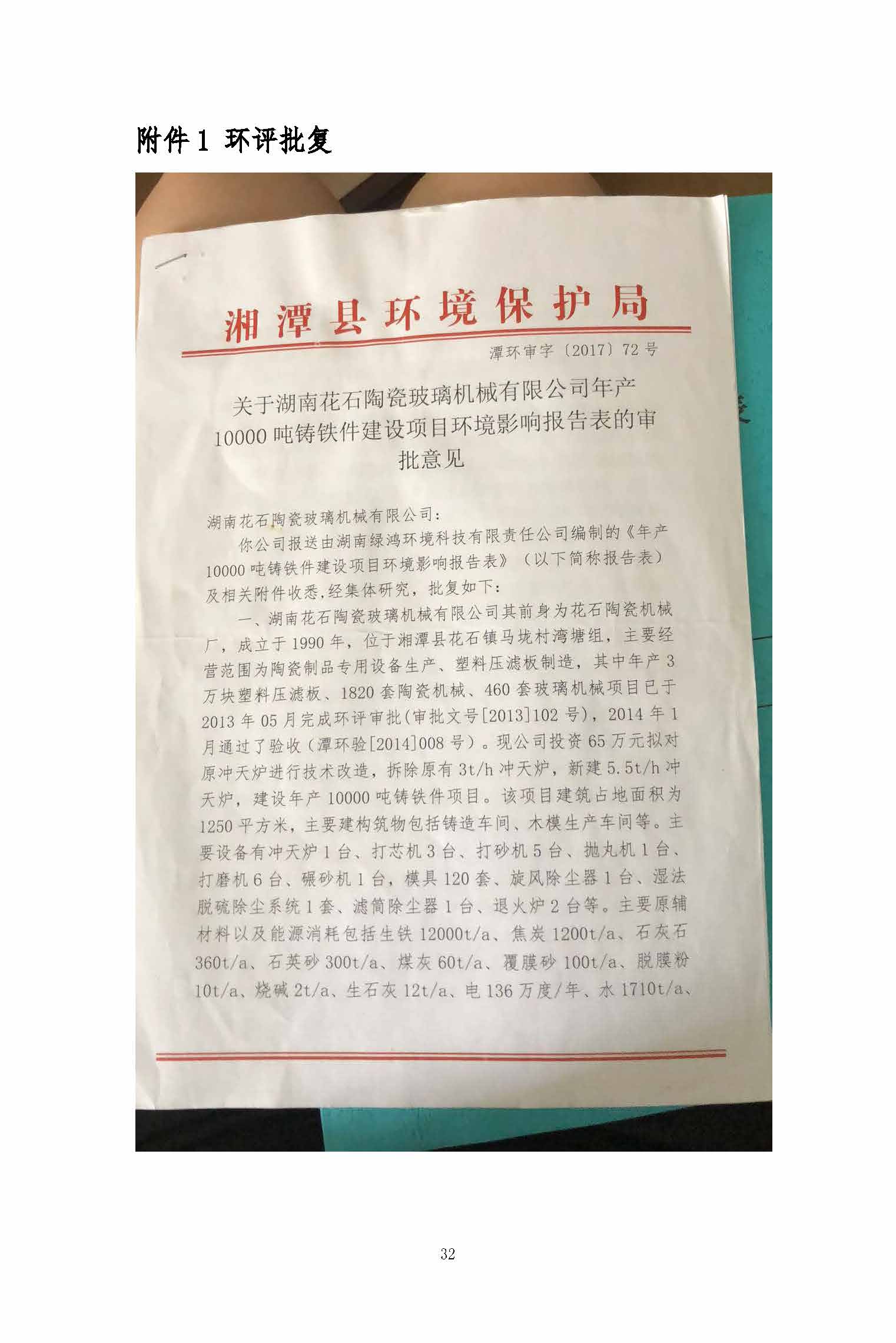 ky官网-ky官网（中国）
,湘潭玻璃机械,湘潭陶瓷机械,湘潭玻璃深加工机械
