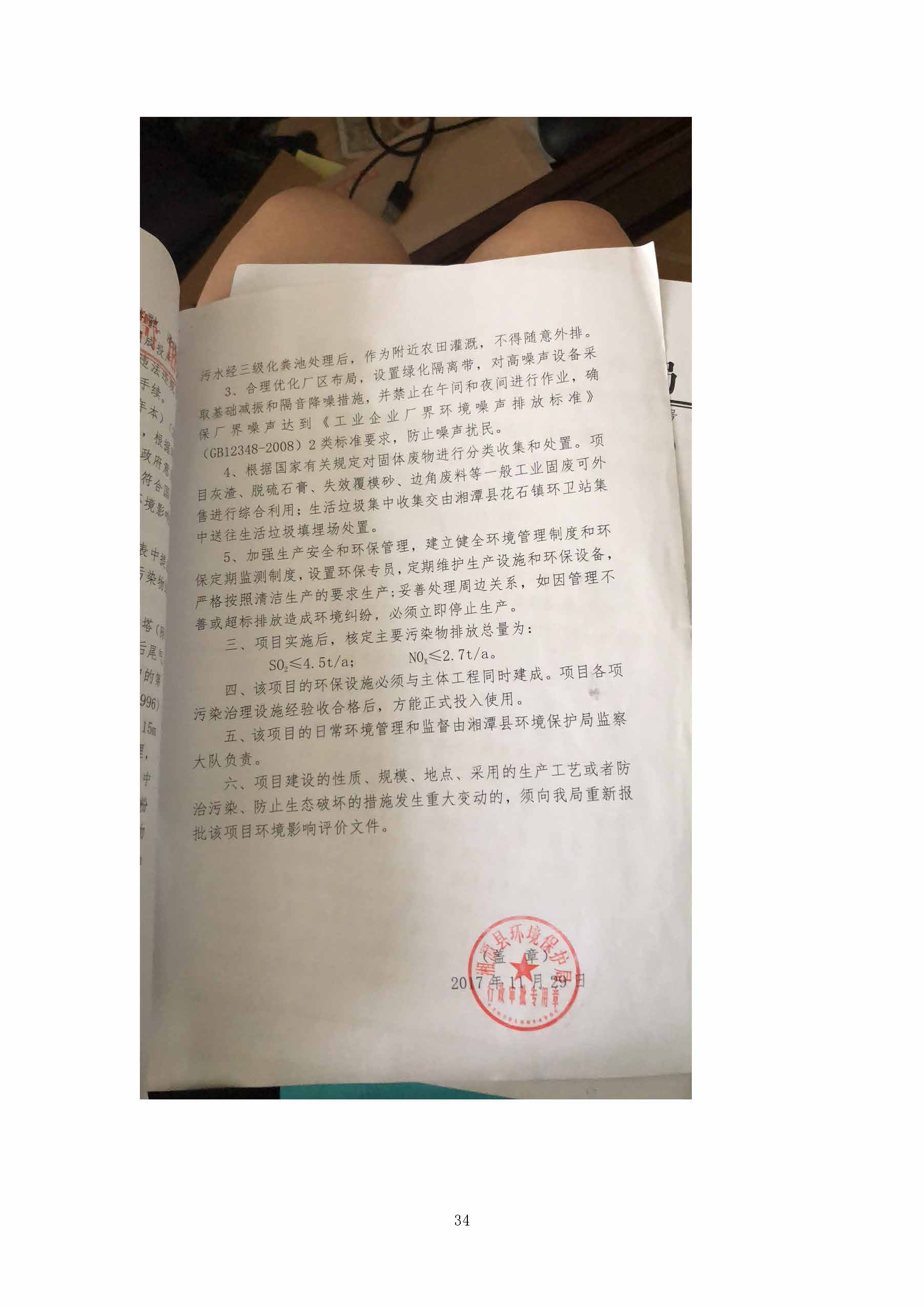 ky官网-ky官网（中国）
,湘潭玻璃机械,湘潭陶瓷机械,湘潭玻璃深加工机械