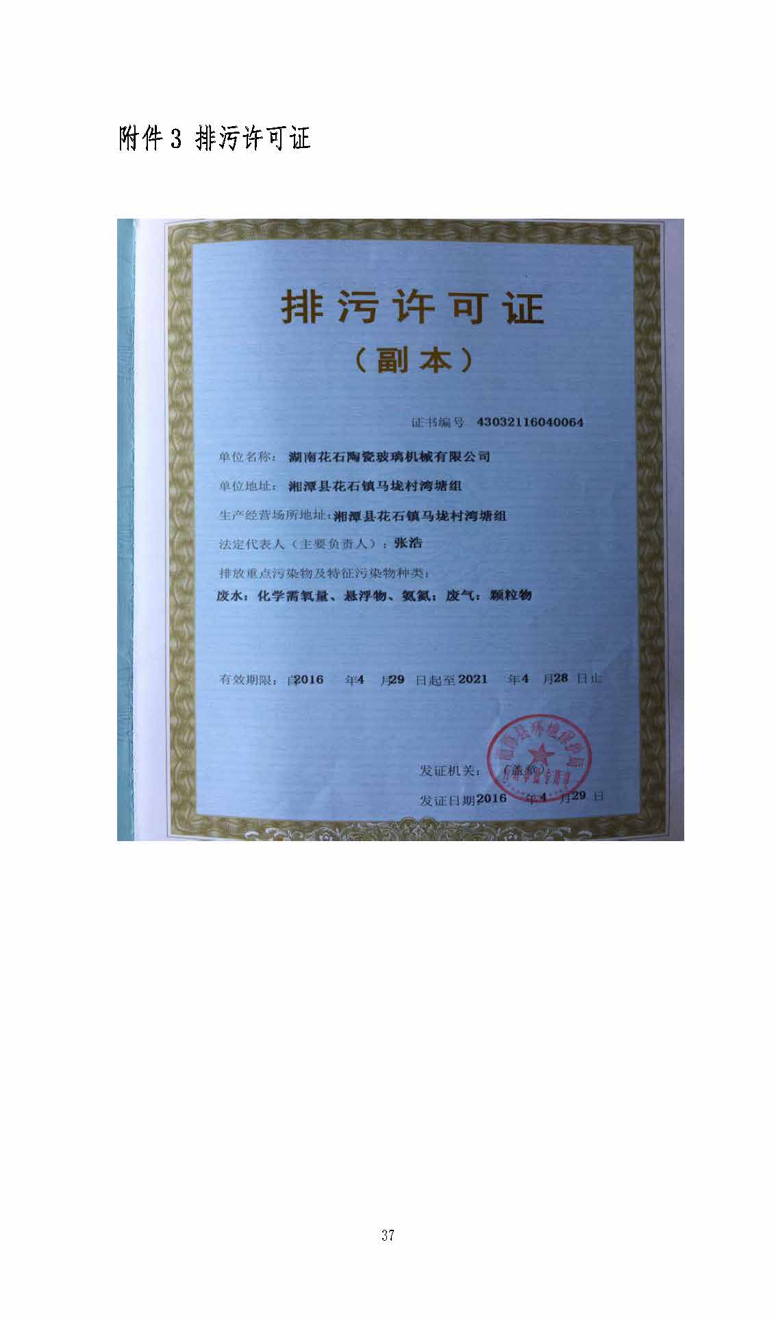 ky官网-ky官网（中国）
,湘潭玻璃机械,湘潭陶瓷机械,湘潭玻璃深加工机械