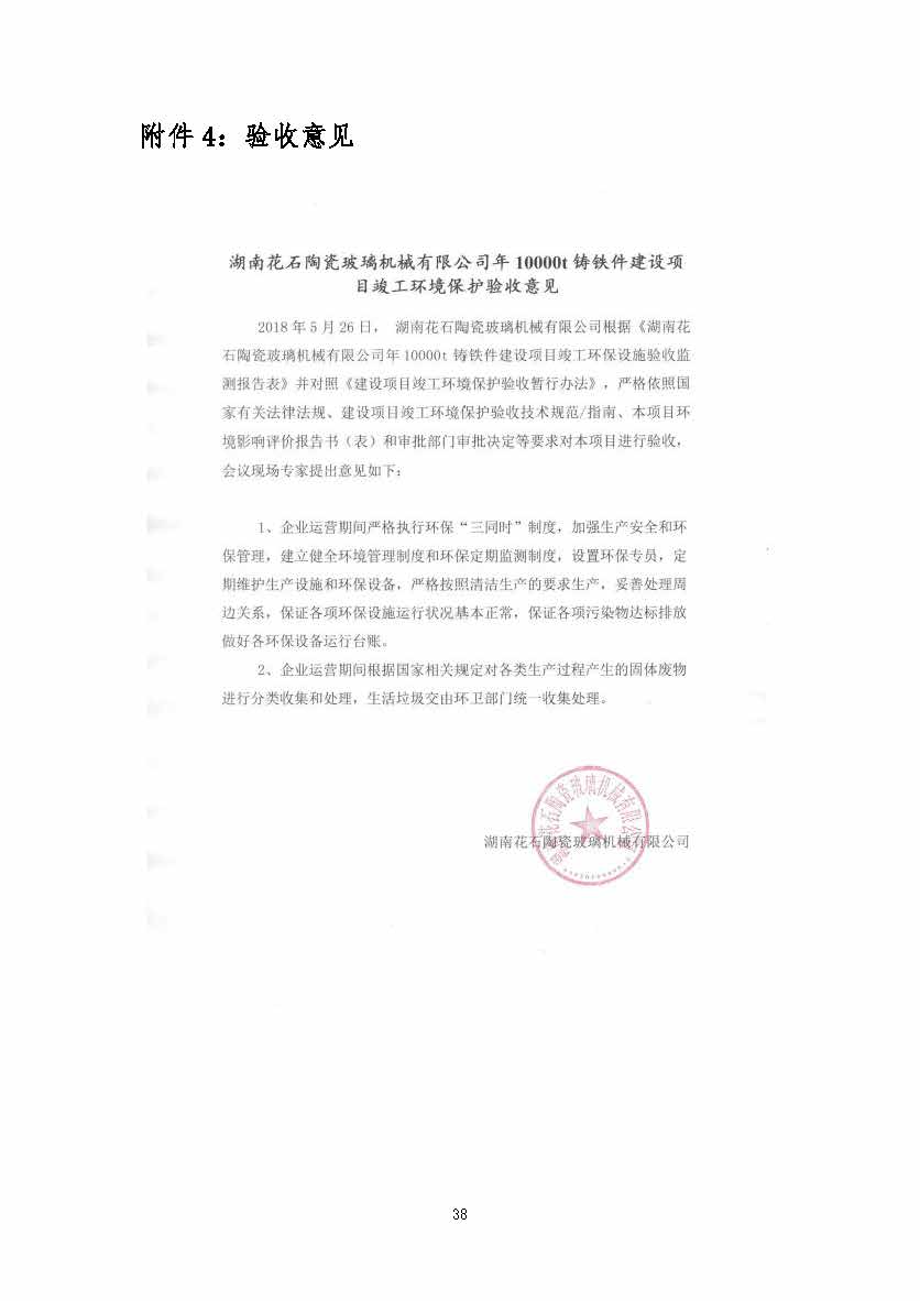 ky官网-ky官网（中国）
,湘潭玻璃机械,湘潭陶瓷机械,湘潭玻璃深加工机械